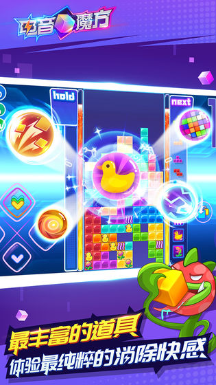 电音魔方免费版