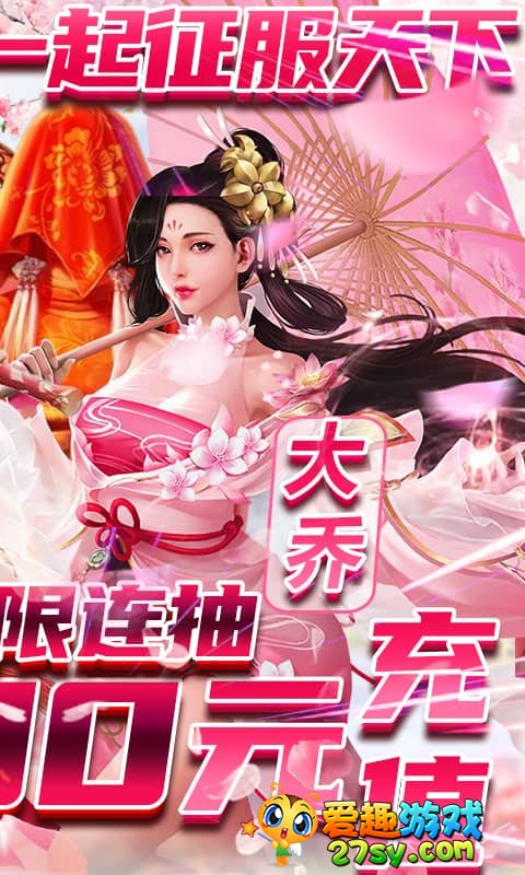 完美红颜内购版