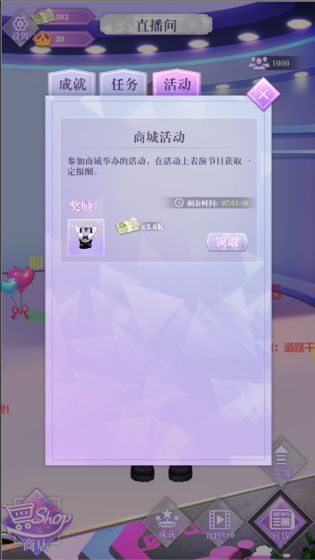 网红经纪人手游