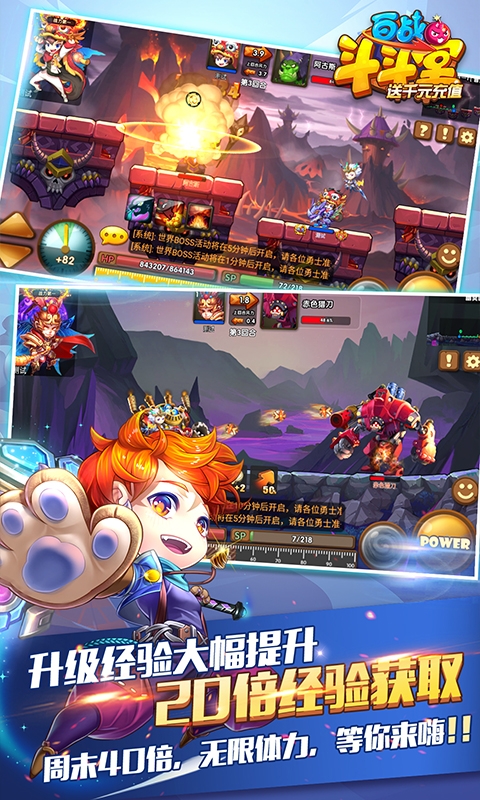 跑跑西游无限送真充