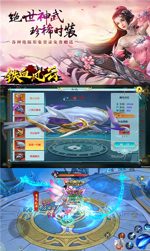 铁血风云无限送充版