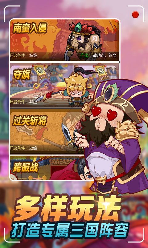 三国奇兵无限元宝版