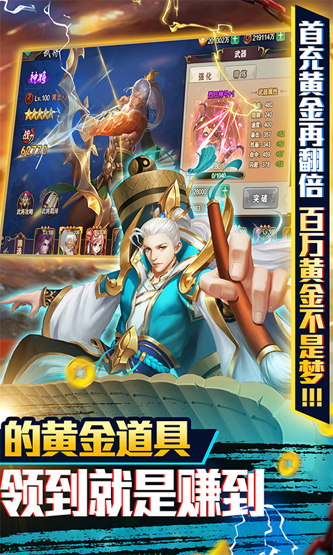 三国志名将传充值折扣版