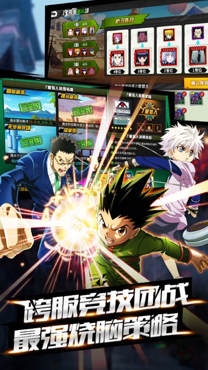 热血猎人变态版