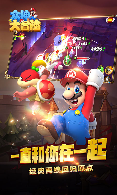 众神大冒险免费版