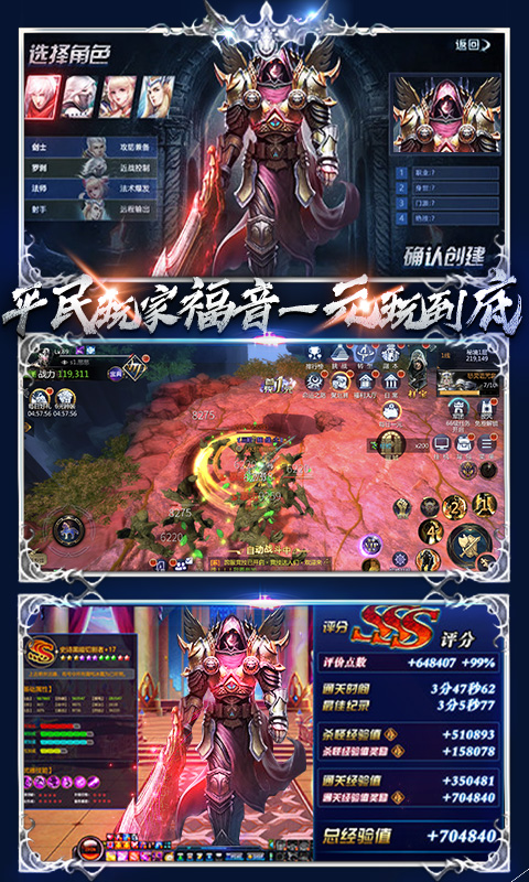 主宰之王无限钻石版