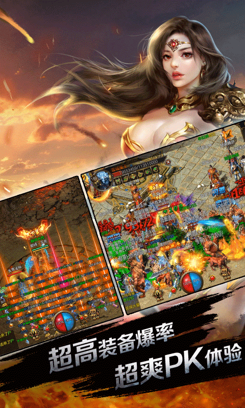 飞天将军变态版