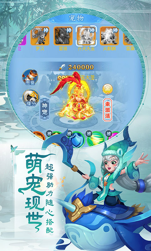 疾风大冒险免费版