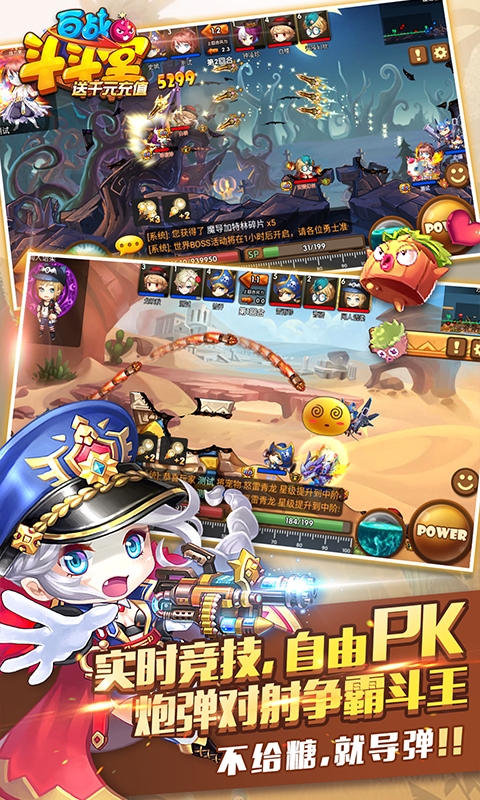 跑跑西游无限送真充