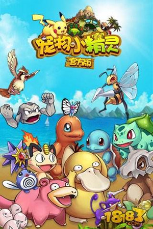 宠物小精灵无线钻石金币