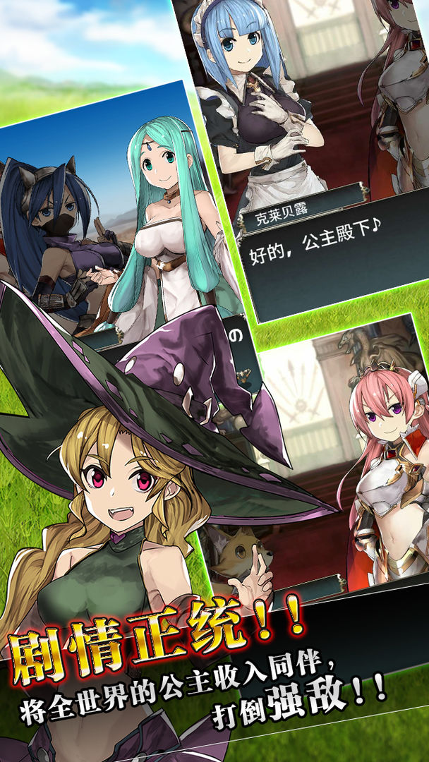 超伤害公主免费版