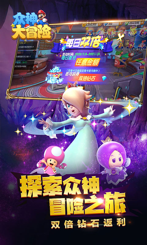 众神大冒险免费版