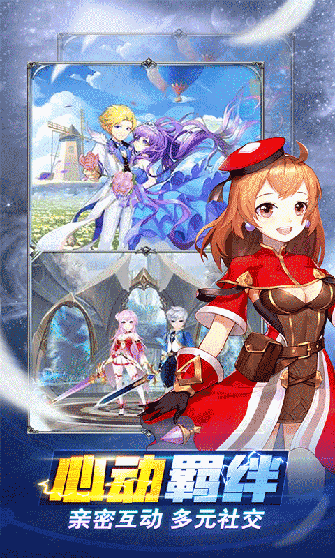 契约轮回免费版