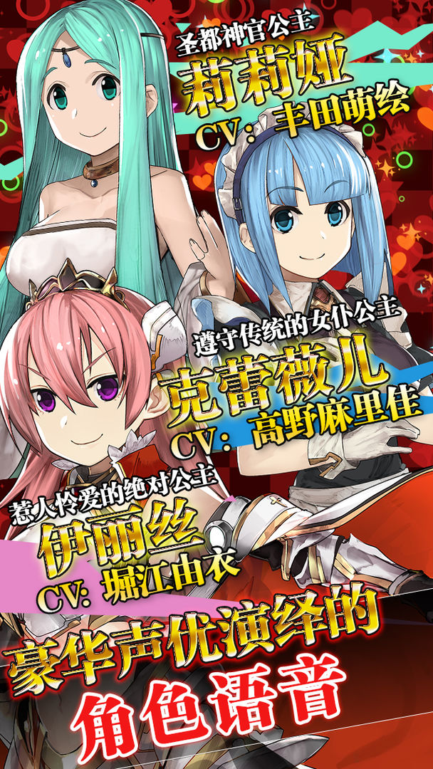 超伤害公主免费版