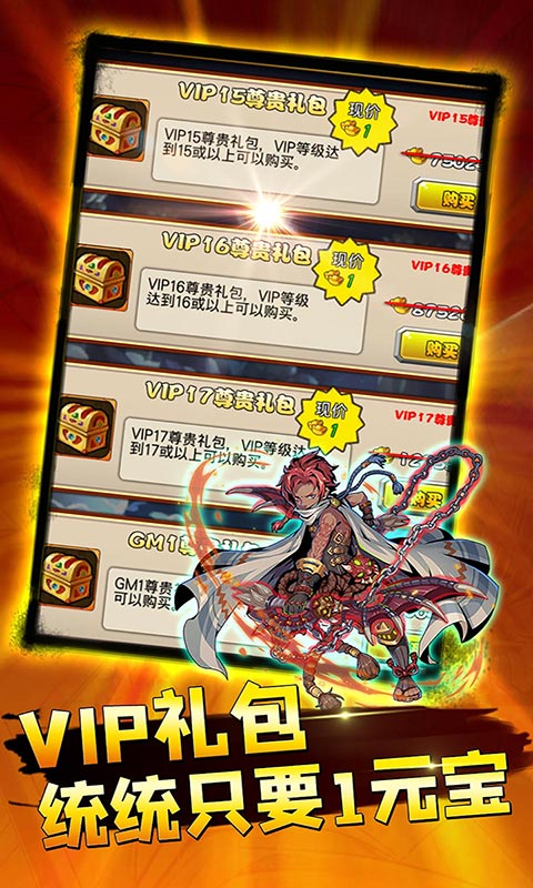 战魂西游GM无限充版