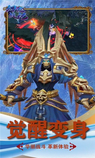 幻龙战记无限钻石版