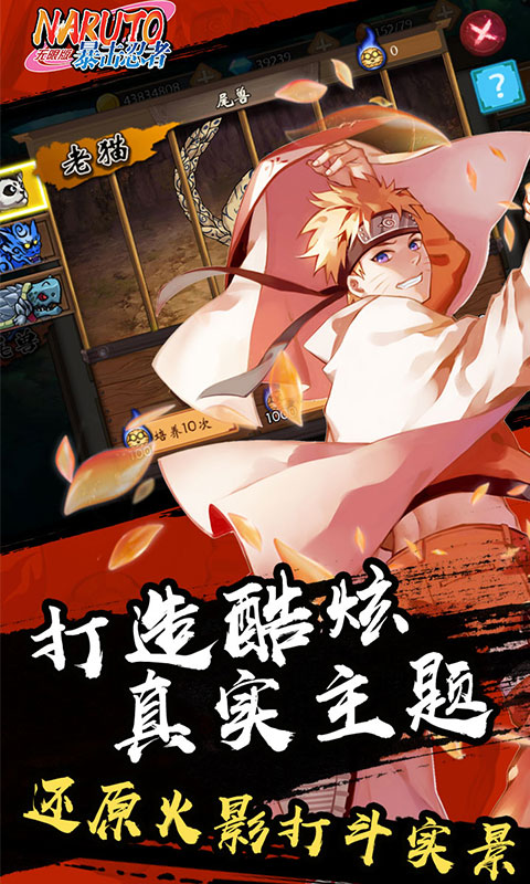 忍者意志无限版