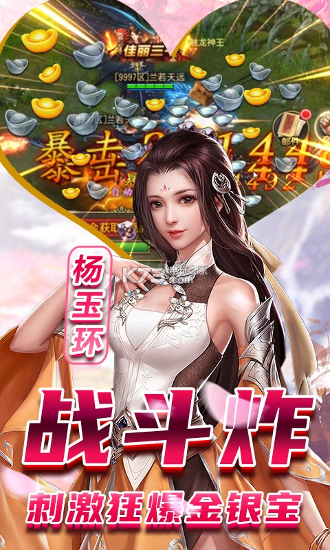 完美红颜内购版