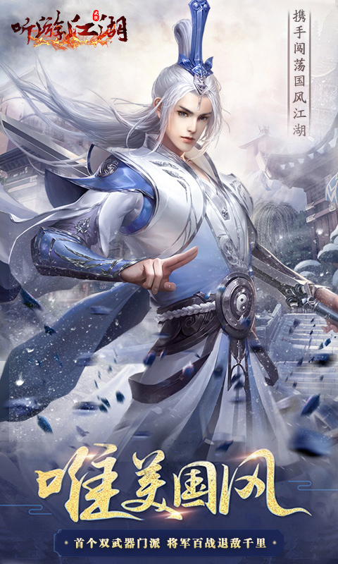 听游江湖无障碍版