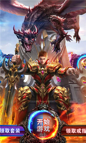 烈焰遮天变态版