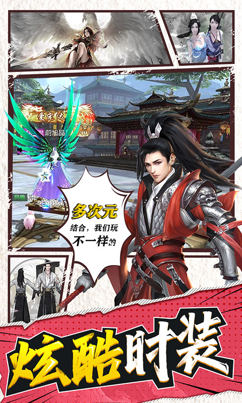 大道争锋免费版