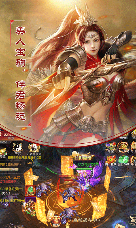 武林盟主免费版