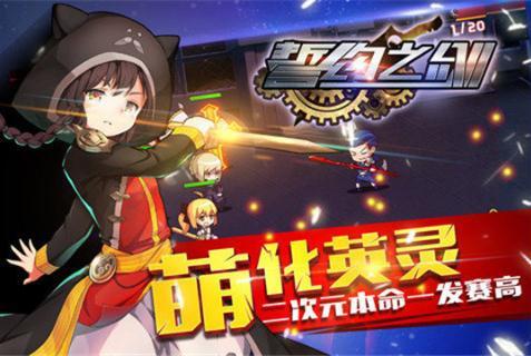 誓约之剑福利版