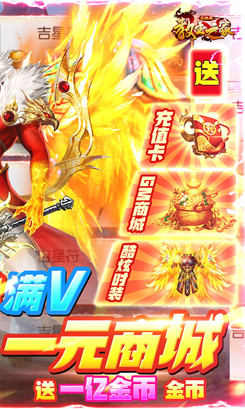 教主之家火龙版