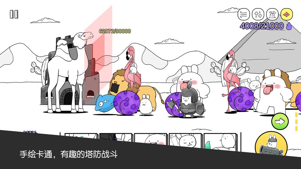 战斗吧兔子免费版