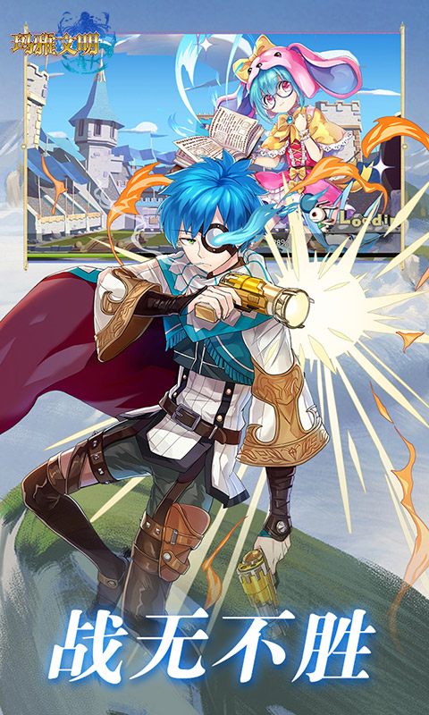 玛雅文明免费版