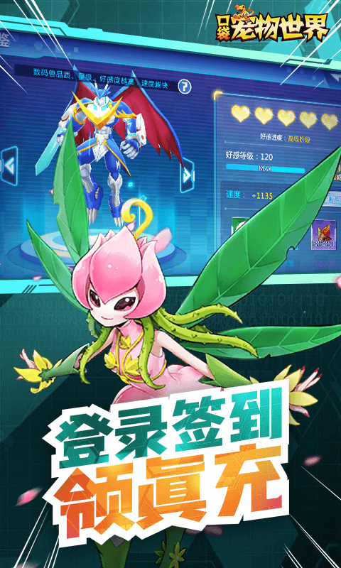 口袋宠物世界免费版