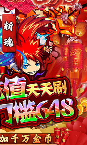 半熟英雄免费版