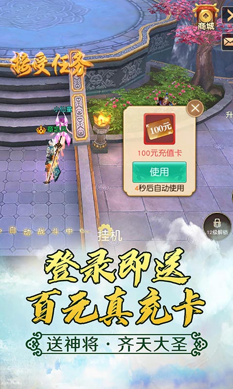 仙元天下无限元宝版