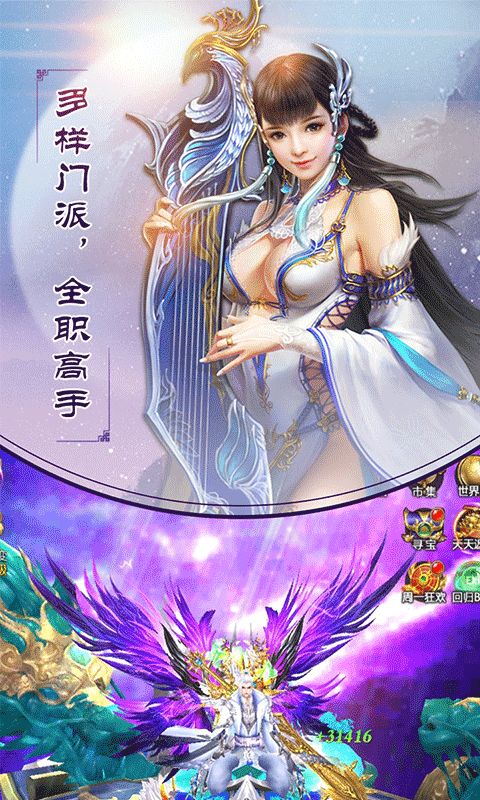 武林盟主免费版