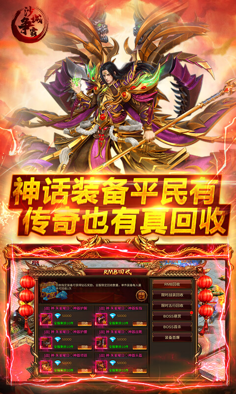 沙城争霸至尊版