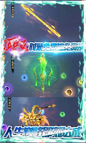 重生之明月传说无限元宝版