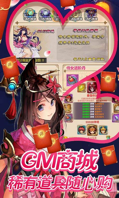 一二三国真充版