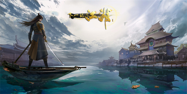 下一站江湖Ⅰ免费版