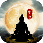 鬼谷修仙免费版