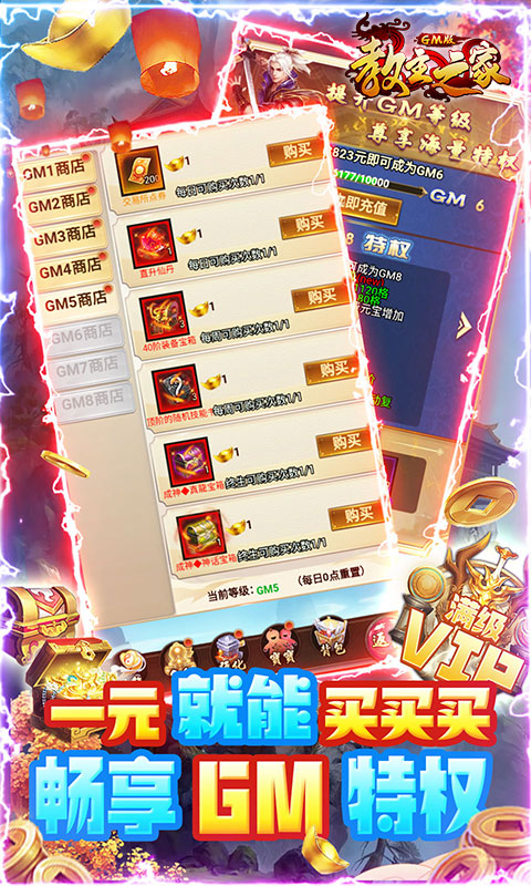 教主之家火龙版