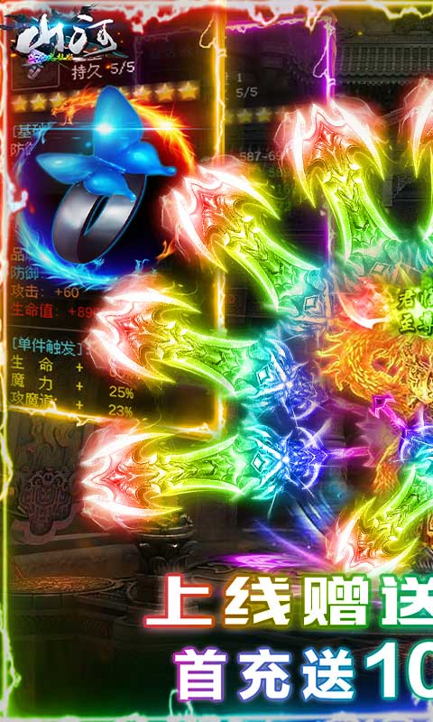 山河满屏破解版