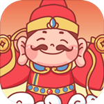 五福财神爷免费版
