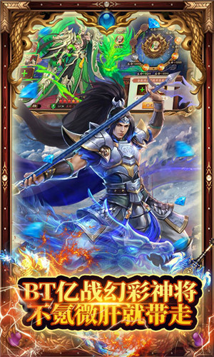 名将与征服内购免费版