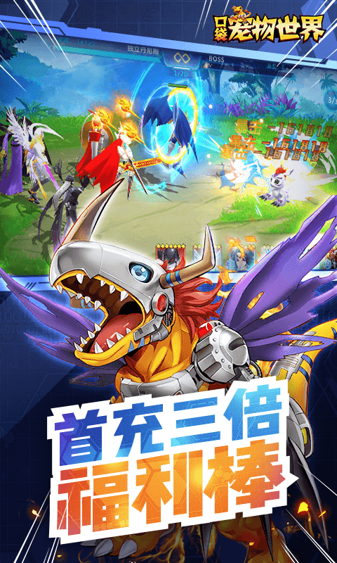 口袋宠物世界免费版