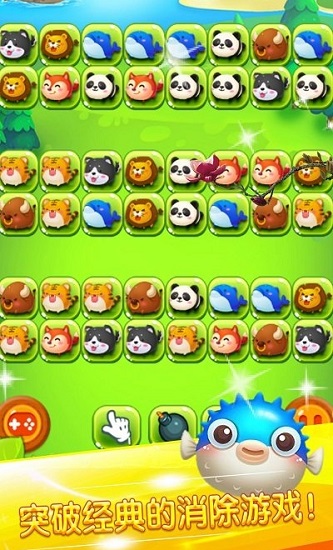宠物连连看3.1手机版