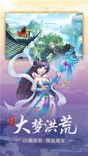 武林盛典免费版