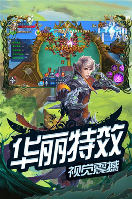 星魂Online免费版