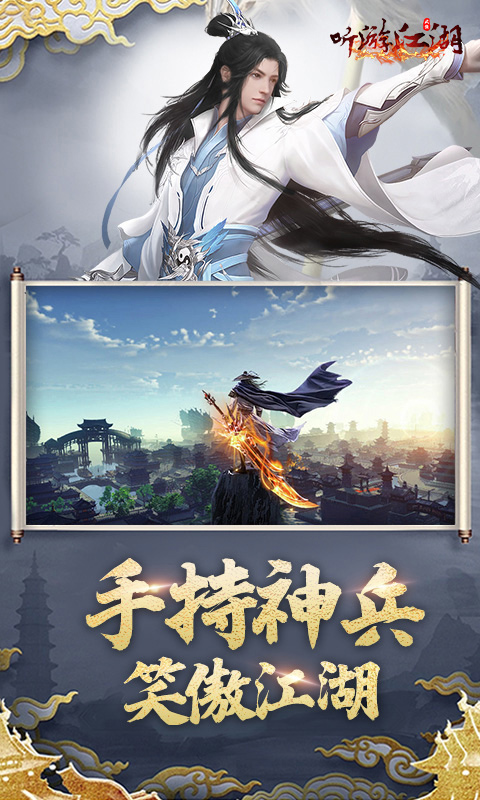 听游江湖无障碍版