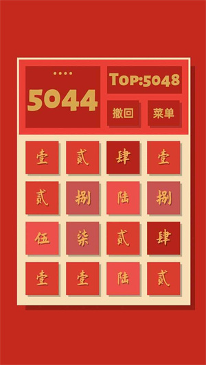 2048免费版