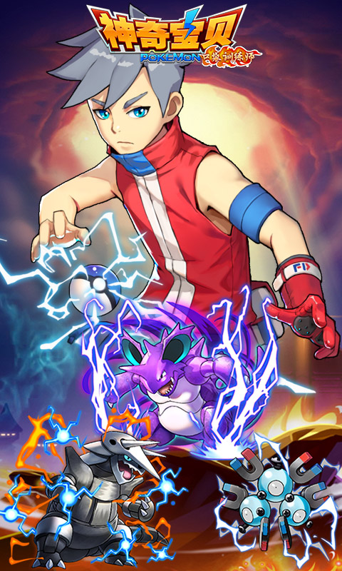 神奇宝贝口袋训练师免费版